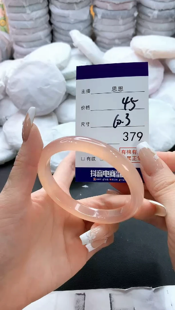 手镯玛瑙/玉髓未镶嵌379