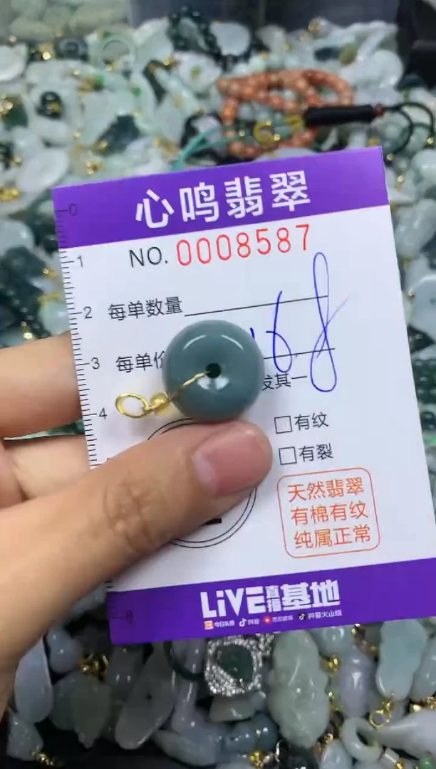 【闪购商品】翡翠颈饰未镶嵌闪购008587