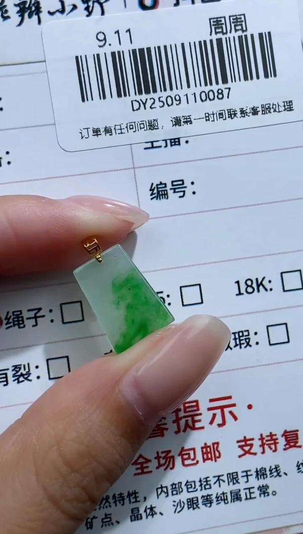 未镶嵌定制翡翠天然翡翠A货87