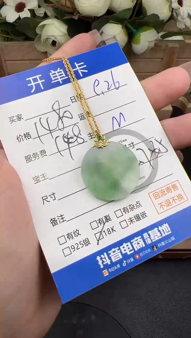 套链18K金镶嵌翡翠套链-8713