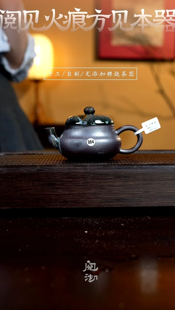 984娃娃壶