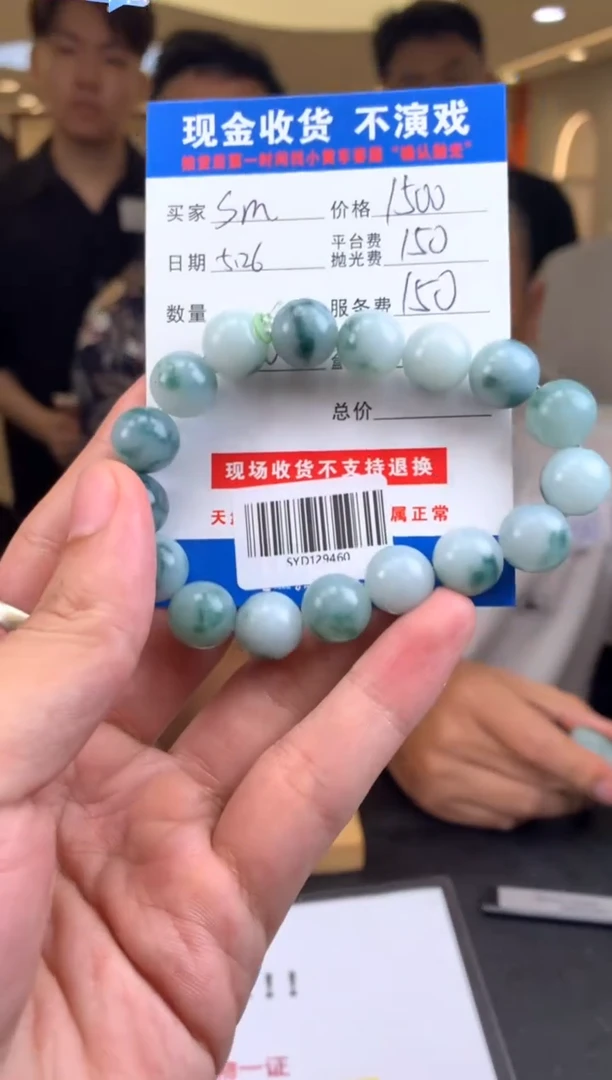 定制翡翠未镶嵌SYD129460