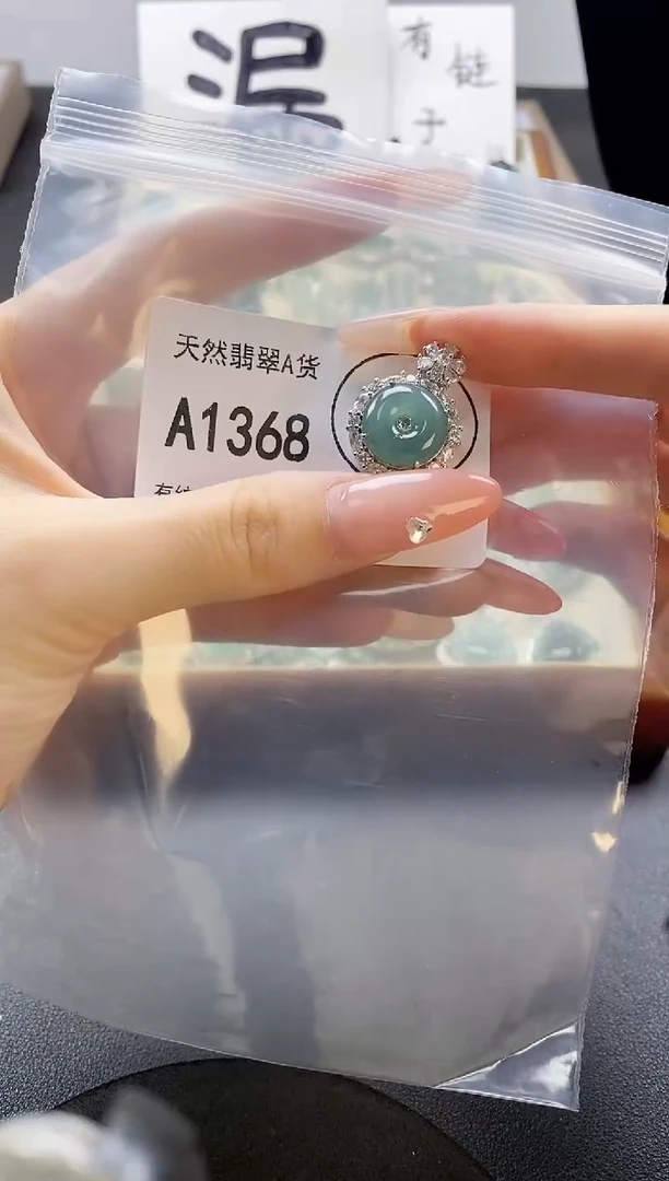 吊坠(赠链)未镶嵌翡翠天然翡翠A货