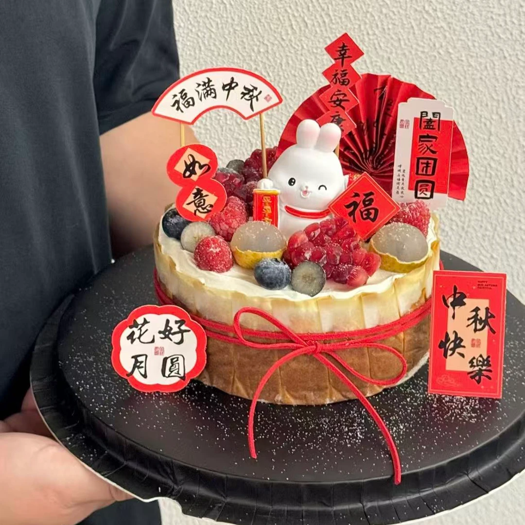 2025中秋节快乐蛋糕装饰福满中秋阖家团圆小兔子烘焙甜品摆件插件