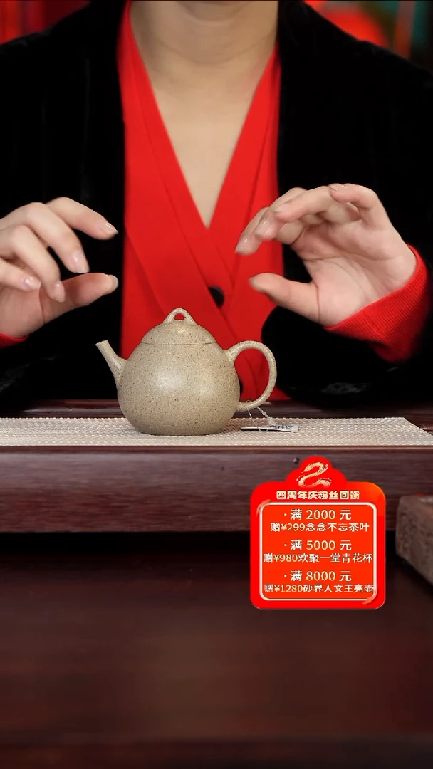 【闪购商品】紫砂壶4号TT芝麻段玉梨150c