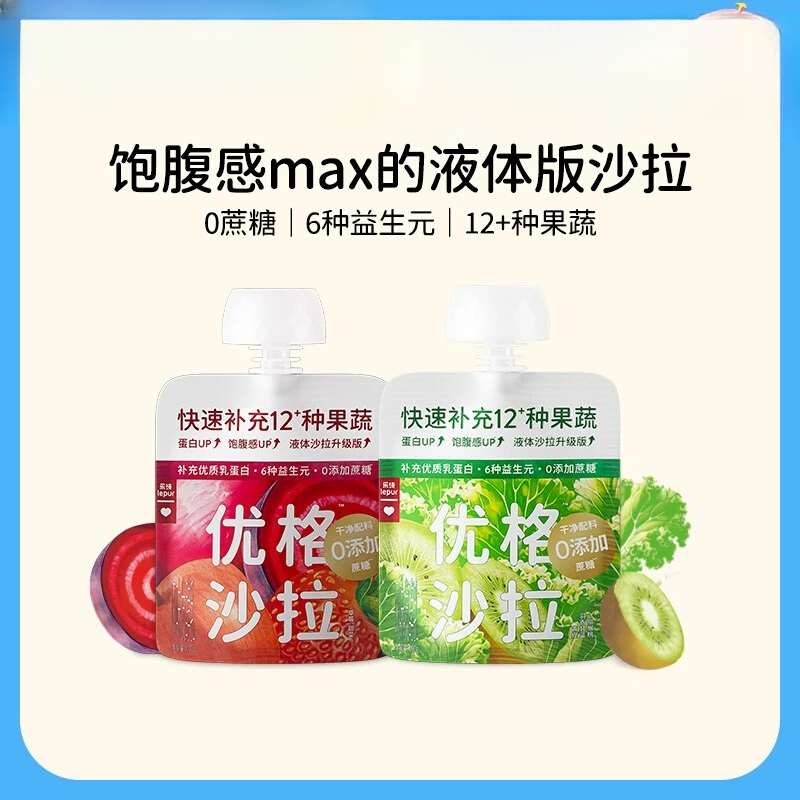 【短保23天】【2025.10.8到期】乐纯优格沙拉水果多口味酸奶100g*12袋