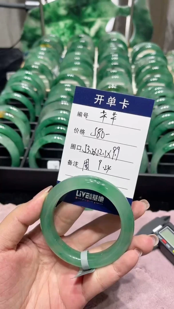未镶嵌手镯石英质玉（非洲翠）芊*?手镯