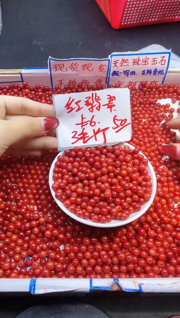 【闪购商品】翡翠散珠未镶嵌红翡Y1686 6MM 50颗
