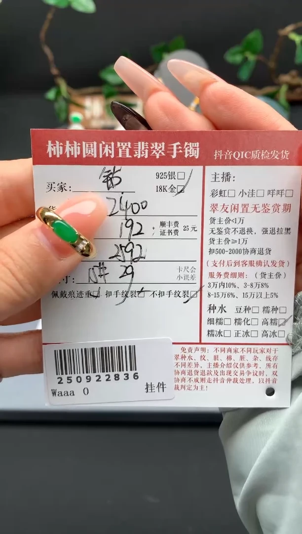 18K金镶嵌戒指翡翠姐姐250922836