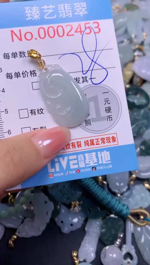 颈饰未镶嵌翡翠2453