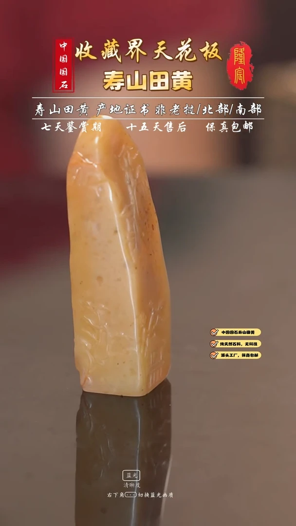 田黄石用****5寿山田黄石雅聚章料