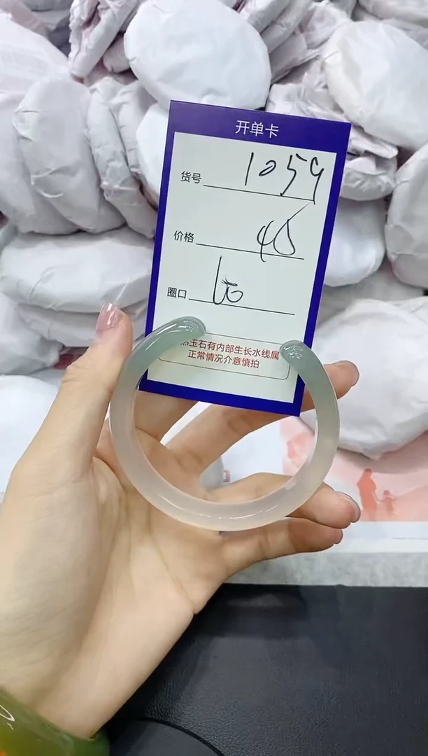 玛瑙/玉髓手镯未镶嵌1059
