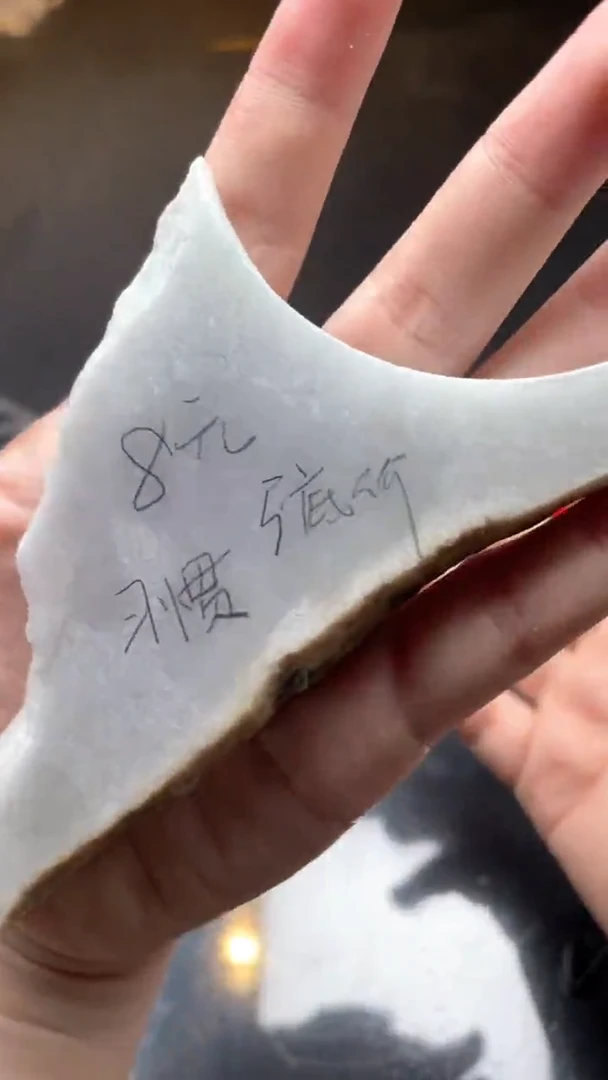 定制翡翠未镶嵌习***初习惯了当初