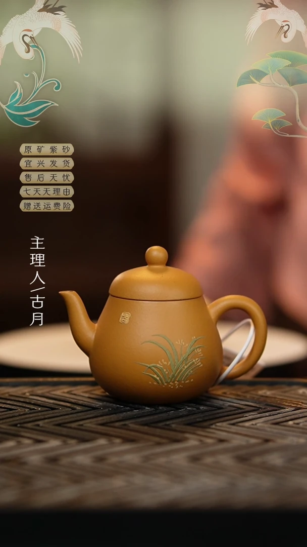 【闪购商品】【古月壶来】W387黄金段泥绘“小黄梨”