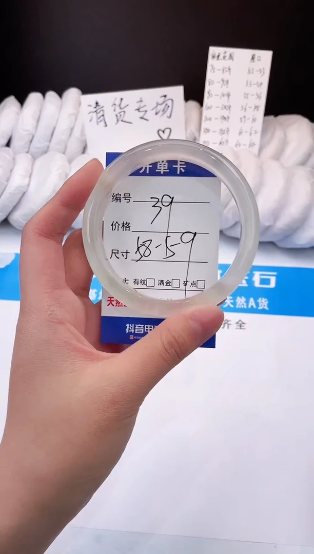 【闪购商品】石英质玉手镯未镶嵌白月光-58