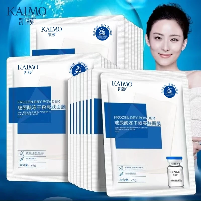 [多拍多送]V玻尿酸冻干粉亮肤面膜清爽女通用保湿肌肤护肤