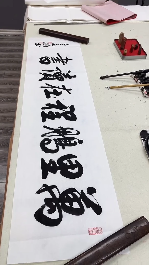 书法四尺对开宣纸  万里鹏程在读书