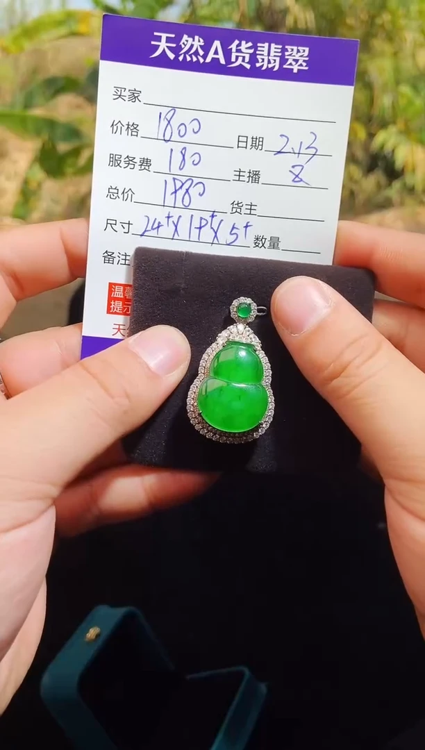 【闪购商品】定制翡翠未镶嵌0884418228多样性发货