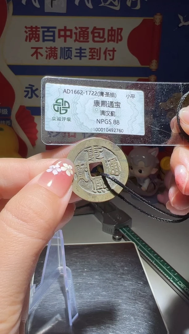 铜海*大喜包老保真康熙蓟