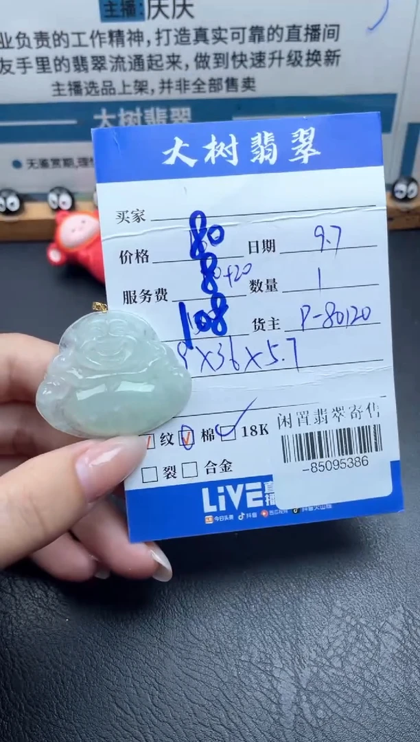 颈饰18K金镶嵌翡翠多人-85095386