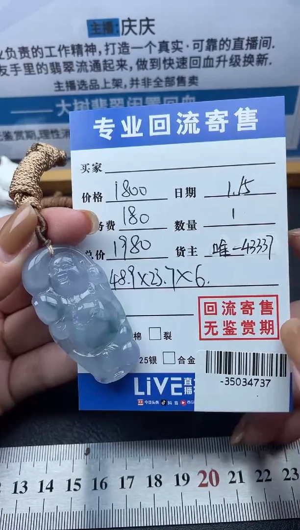 【闪购商品】翡翠颈饰未镶嵌多人-35034737