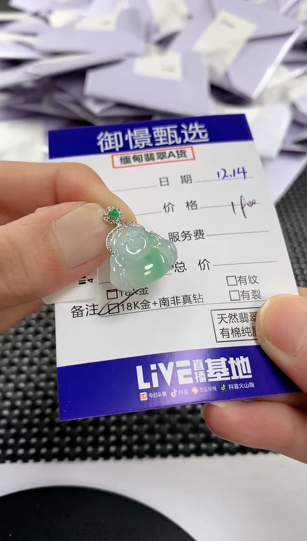 颈饰18K金镶嵌翡翠73