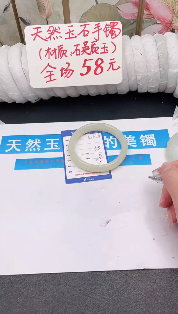 未镶嵌手镯石英质玉C236微色差