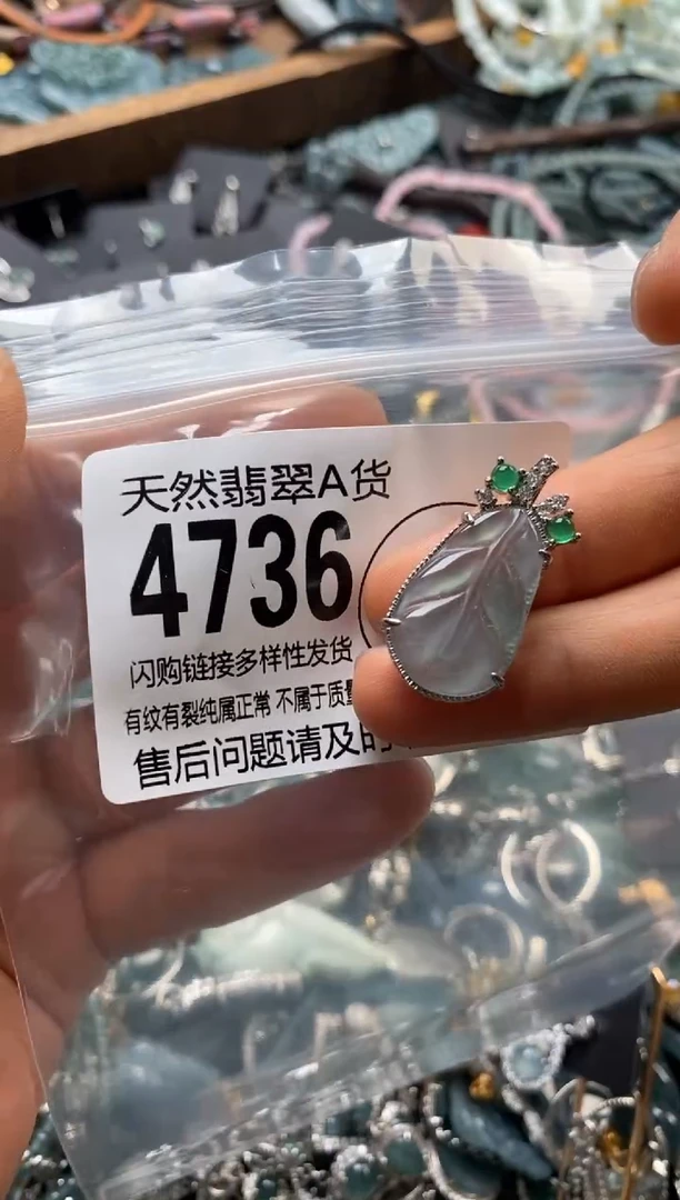 翡翠未镶嵌颈饰翡翠4736