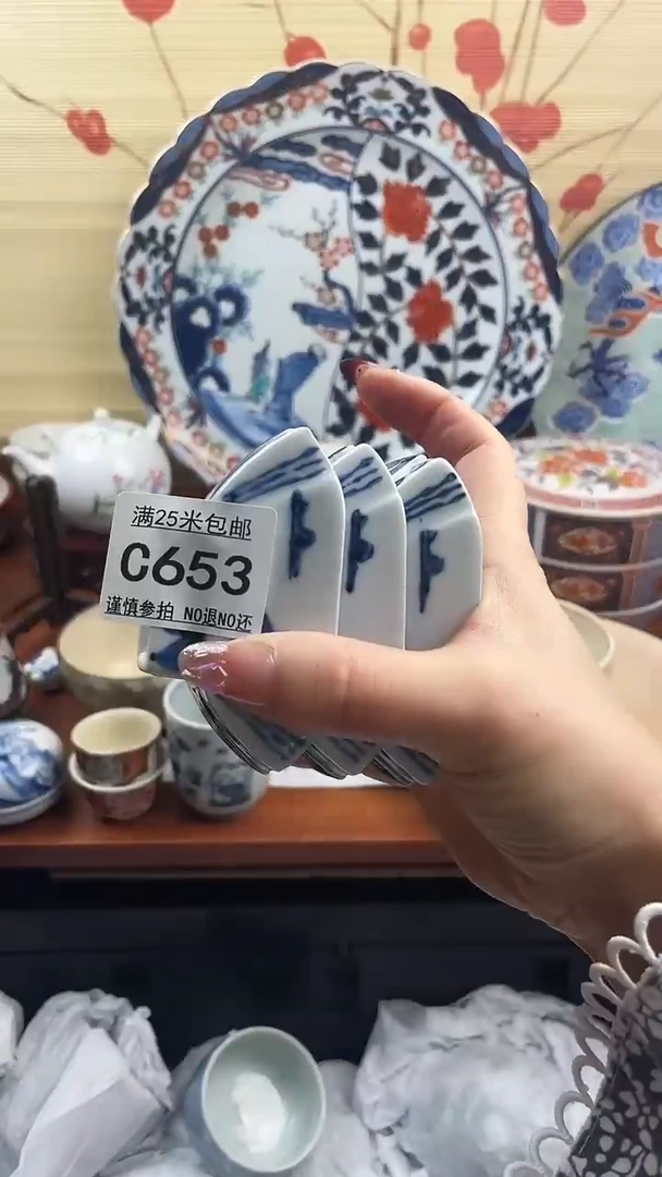 【闪购商品】c653==============