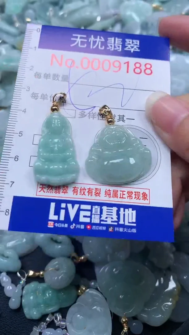 颈饰未镶嵌翡翠9188
