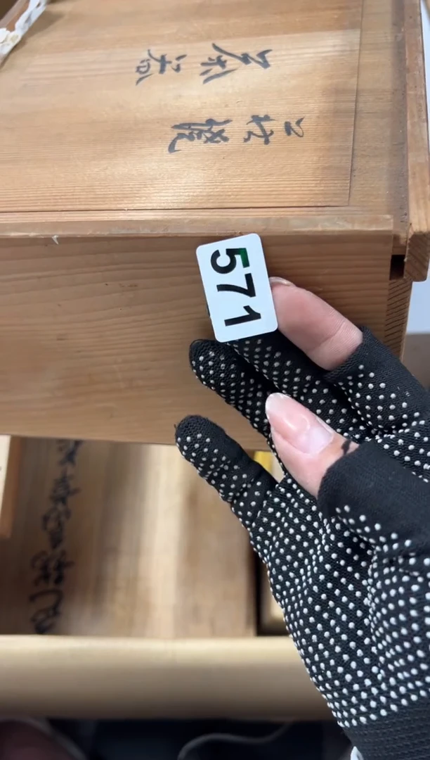 瓷片秋*571中古商品谨慎参拍