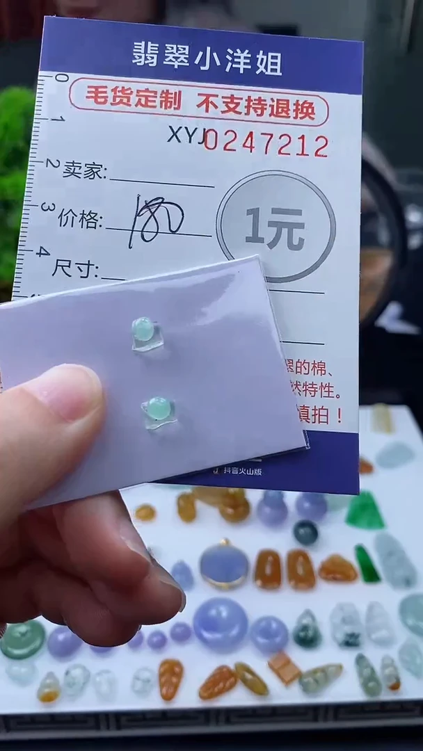 定制翡翠未镶嵌毛货商品/不退换7212