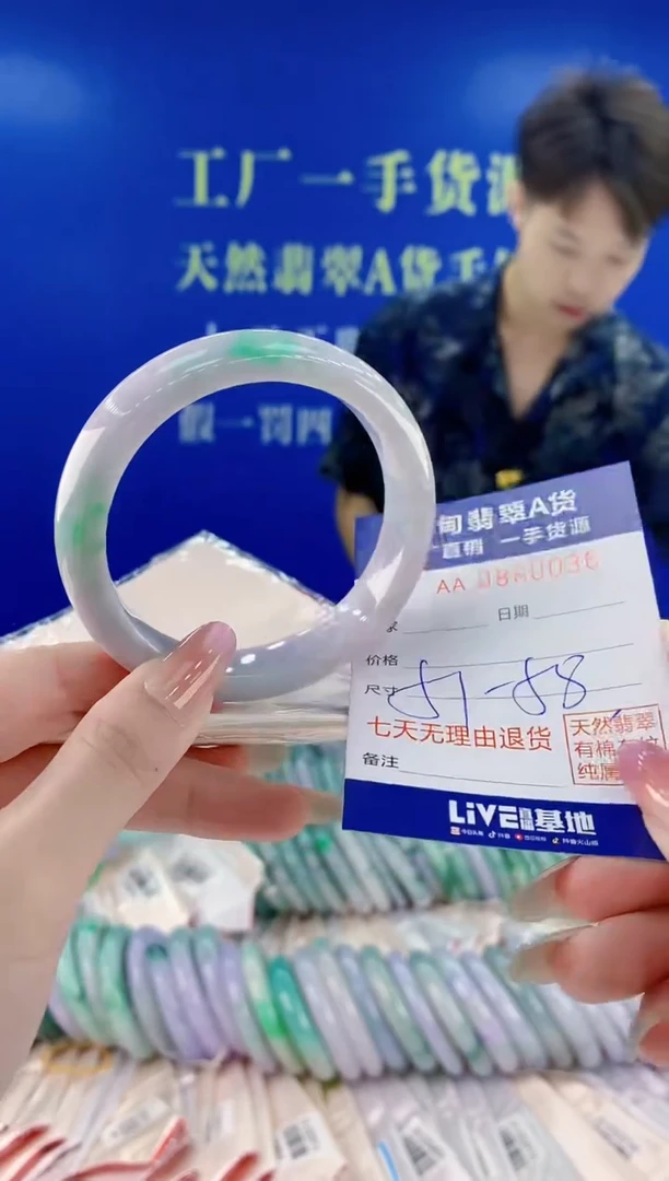 未镶嵌手镯翡翠36