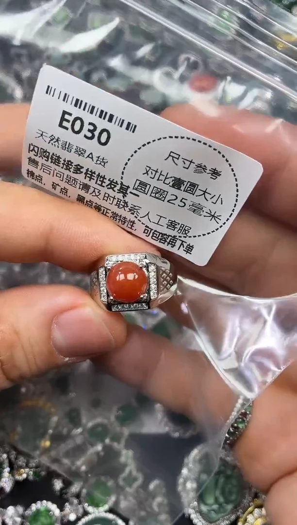 颈饰未镶嵌翡翠E030戒指