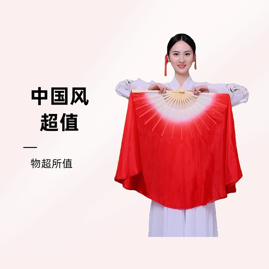 仿真丝广场舞蹈扇子大红渐变秧歌扇成人儿童加长古典舞跳舞扇道具