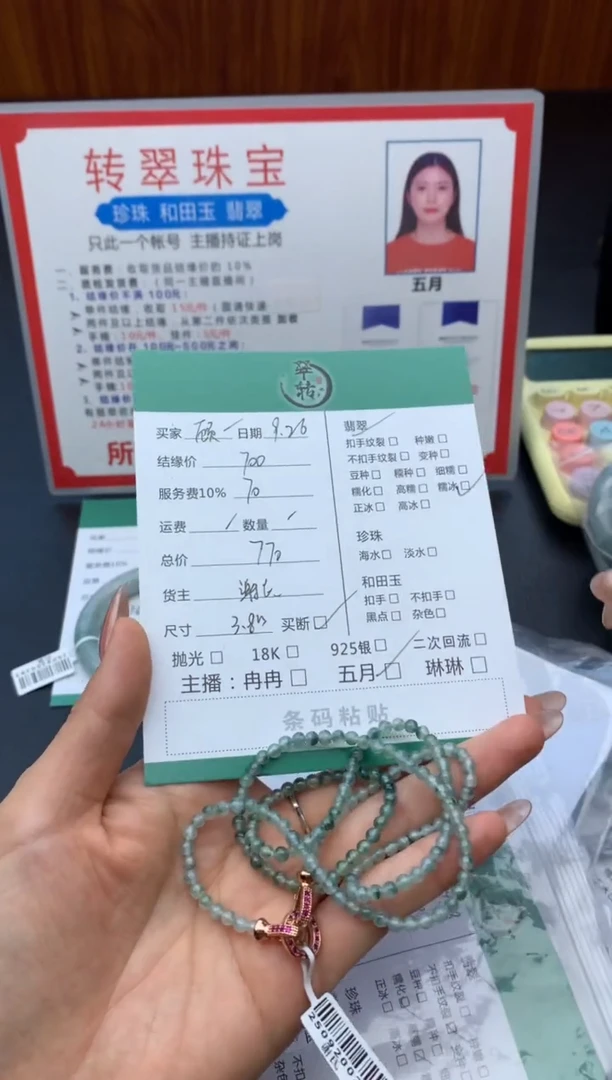 未镶嵌挂件翡翠顾**义珠串