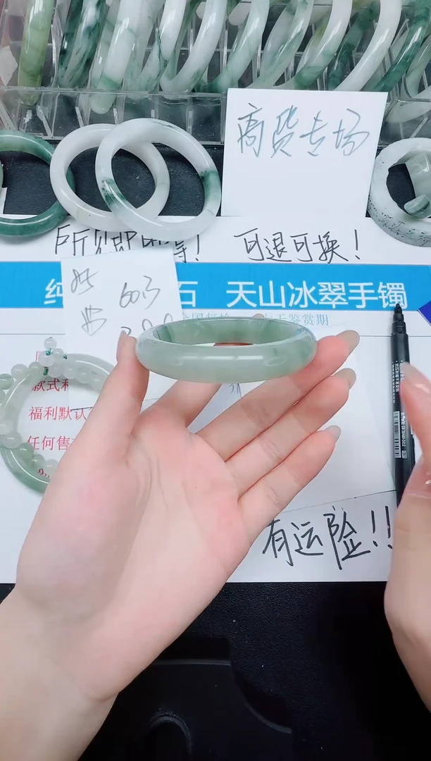 未镶嵌手镯石英质玉86/55