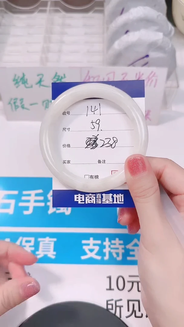 未镶嵌手镯和田玉59