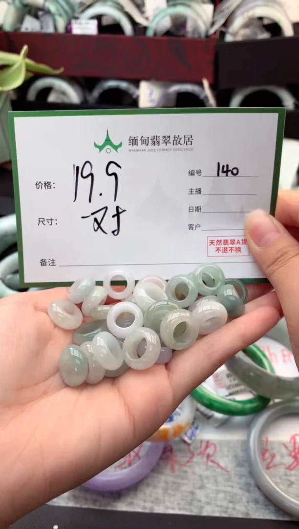定制翡翠未镶嵌毛货需精细抛光+多样性拍1发1对