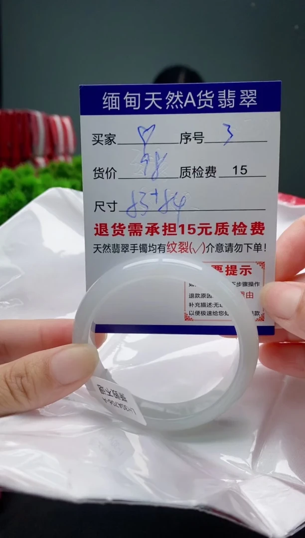 翡翠手镯未镶嵌?3缅甸天然A货翡翠需包容瑕疵，介意慎拍