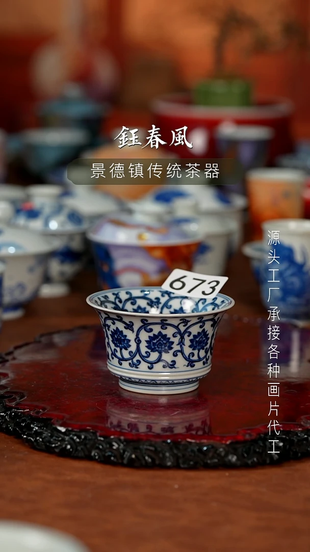 杯L****哥景德镇重工二才杯碗