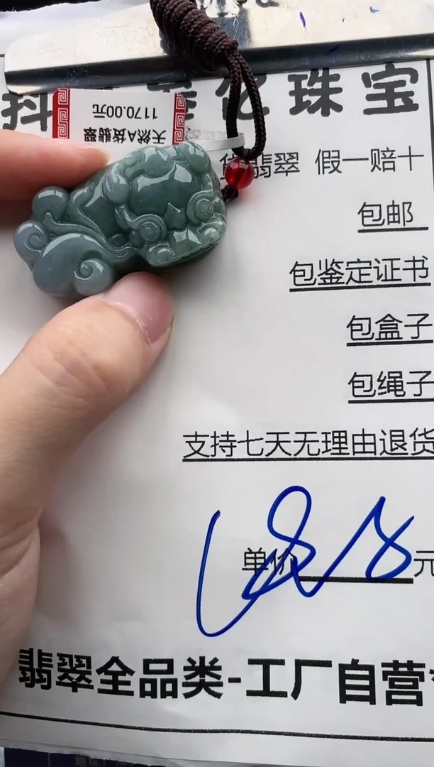 翡翠未镶嵌颈饰全场天然A货翡翠招财玉