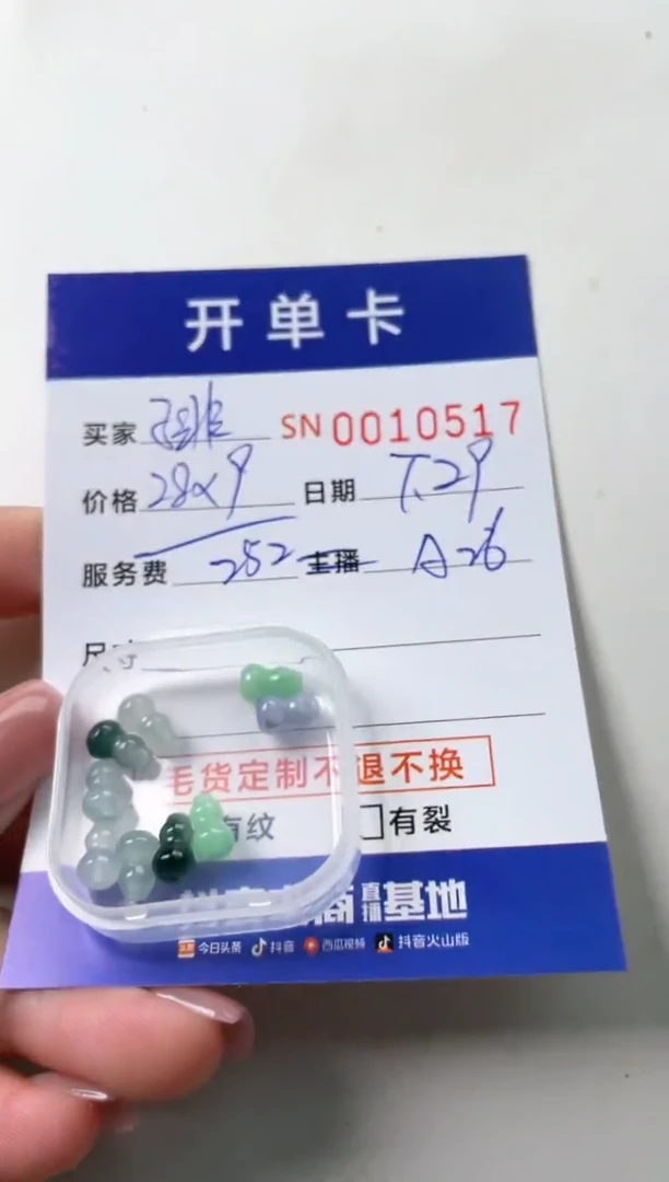 翡翠未镶嵌颈饰子*鱼00010517