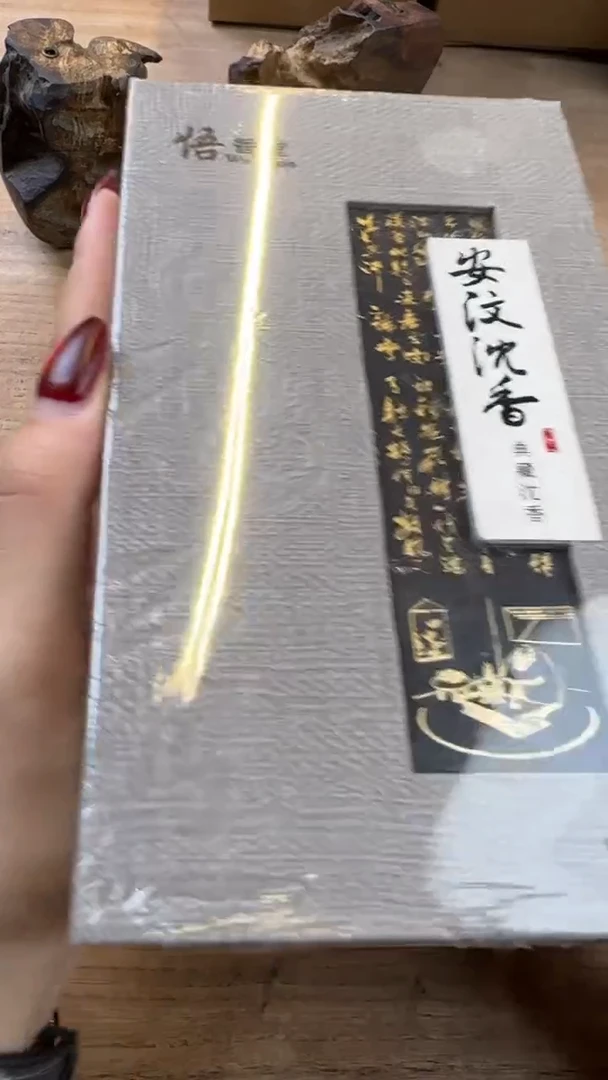 线香17号 2425 安汶沉香 盘香*3