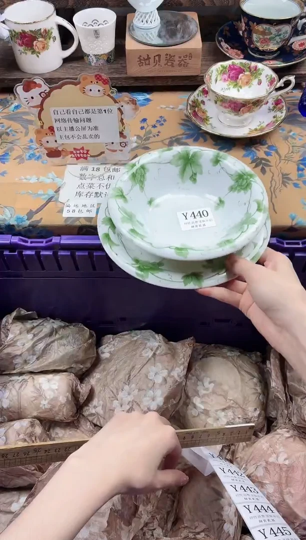 瓷片七*花                Y440