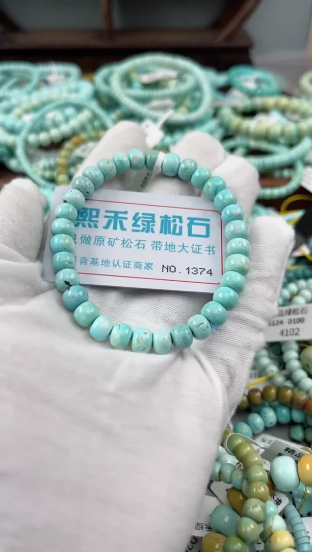 未镶嵌绿松石松石1374