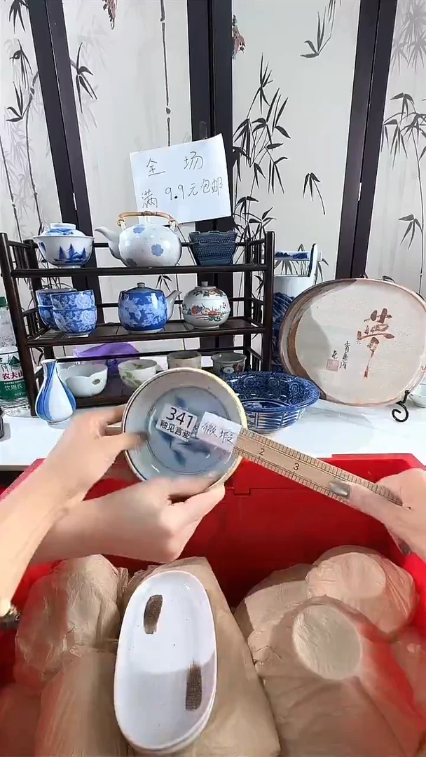 碟日本回流瓷器捡漏