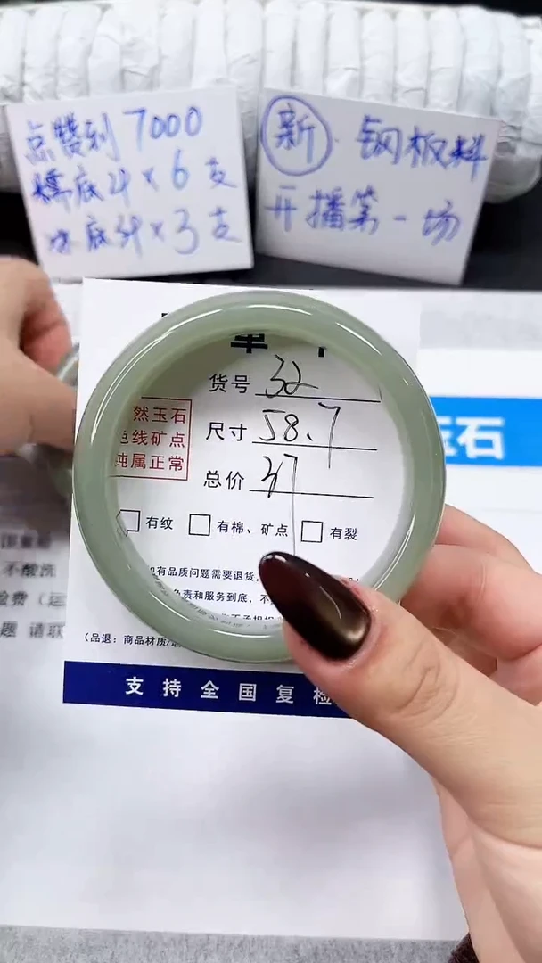 未镶嵌手镯石英质玉32-58.7