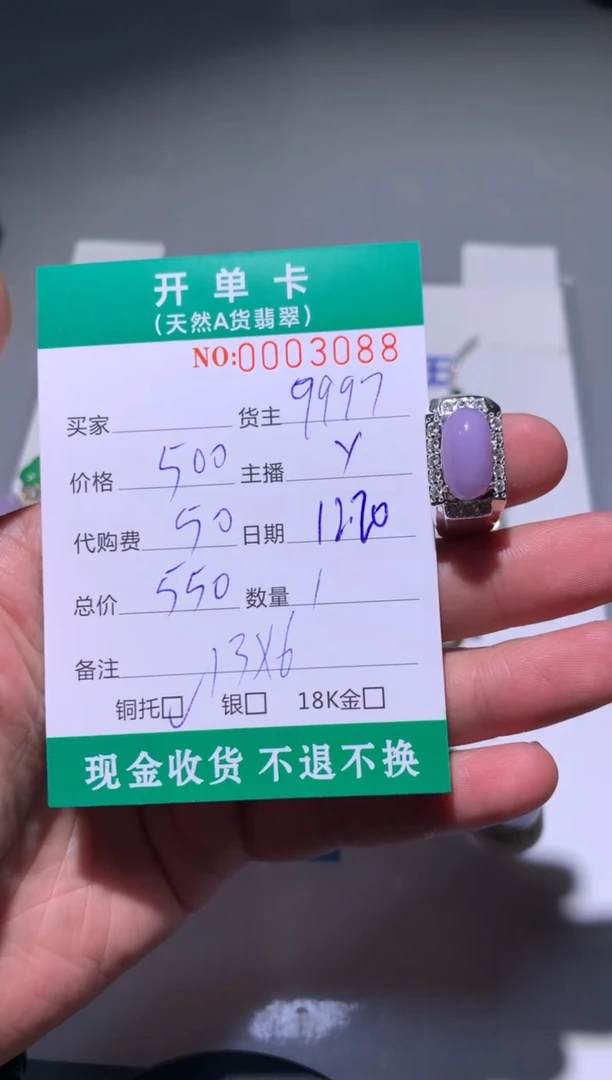 未镶嵌定制翡翠天然翡翠9997