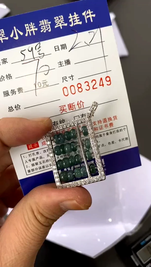 【闪购商品】翡翠颈饰银S925镶嵌买断价